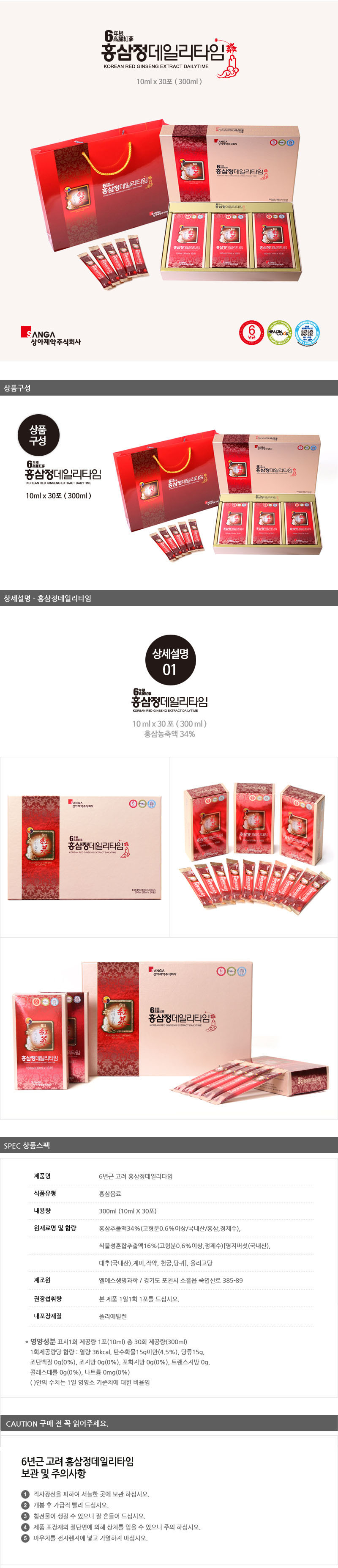 Kết quả hình ảnh cho 홍삼정 데일리타임